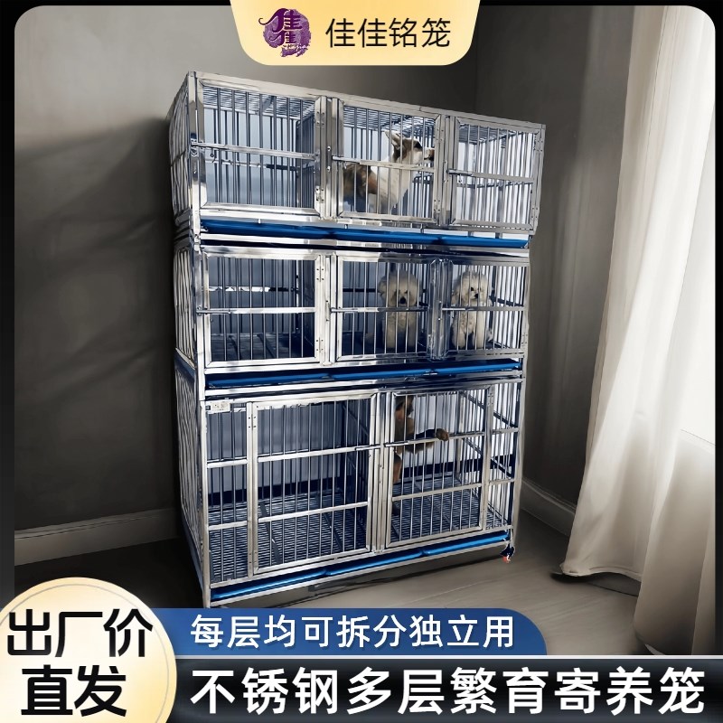 不锈钢单层双层狗笼子宠物店医院寄养展示折叠大中型犬繁殖住院笼