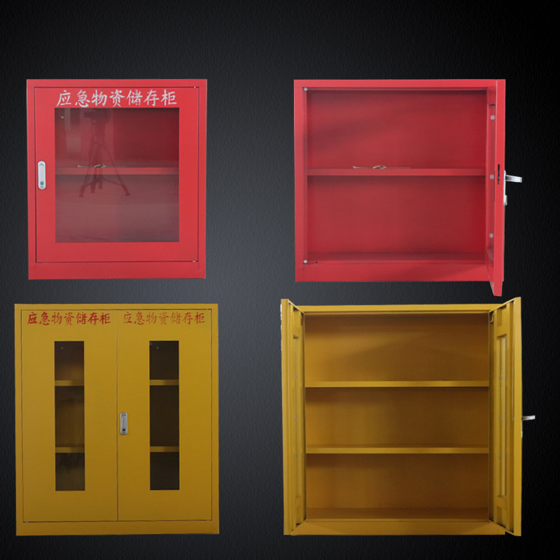 应急物资柜消防防火防汛储物柜钢制消防储物展示柜紧急防护用品柜