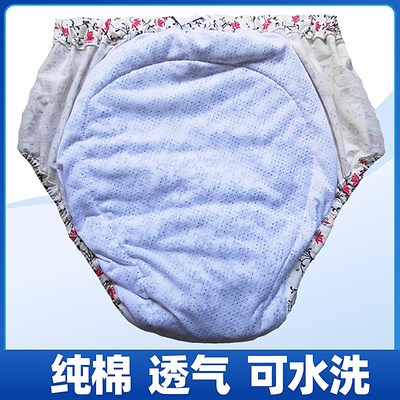 老人隔尿裤重度失禁内裤防漏尿纯棉可洗拉拉裤老年尿不湿裤衩裤头