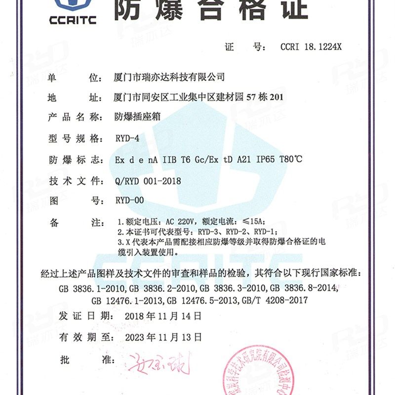 防爆插座220v五孔10A消防380v16a空调插排86工业防水插座面板户外