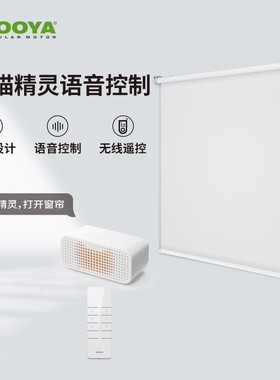 杜亚DOOYA电动卷帘窗帘遥控自动智能遮阳遮光升降卫生间厨房语音