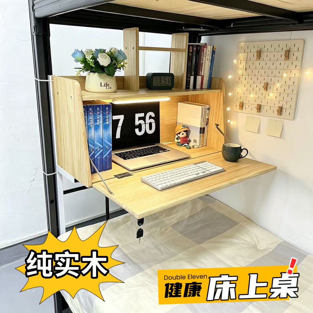 纯实木床上电脑桌悬空可折叠书桌大学生宿舍懒人桌上铺下铺学习桌