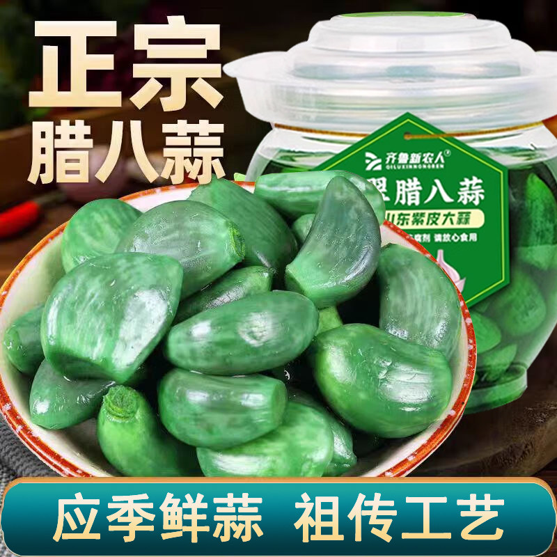 山东正宗腊八蒜腌制腊八蒜图片