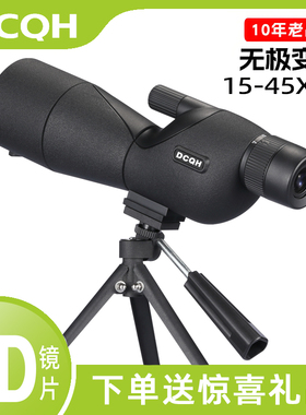 DCQH 45倍长焦单筒望远镜高倍高清专业级观鸟镜微光夜视手机拍照