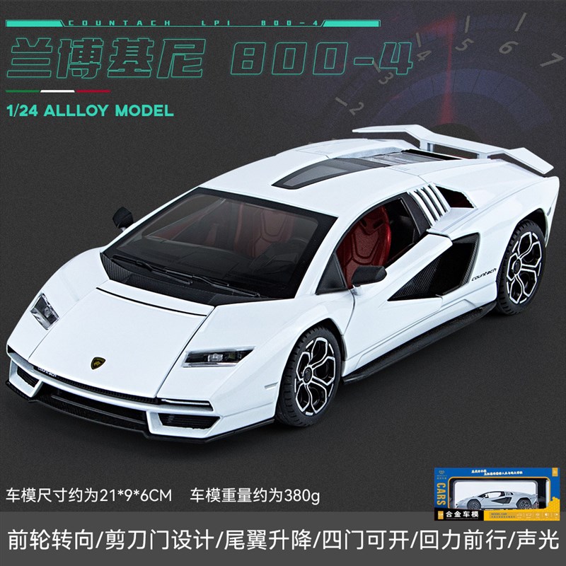 威丽合金车模1比24兰博LP800跑车声光回力玩具车音乐模型摆件收藏