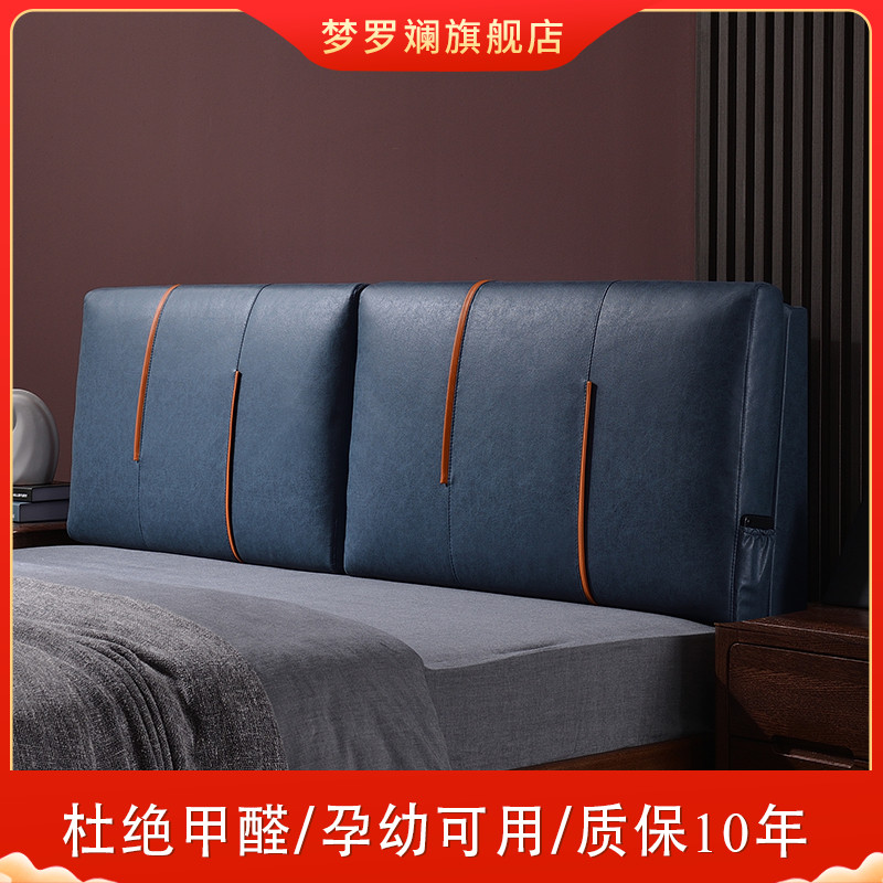 梦罗斓 a床头靠垫软包大靠背轻奢科技布床头板软包靠背枕床头套罩