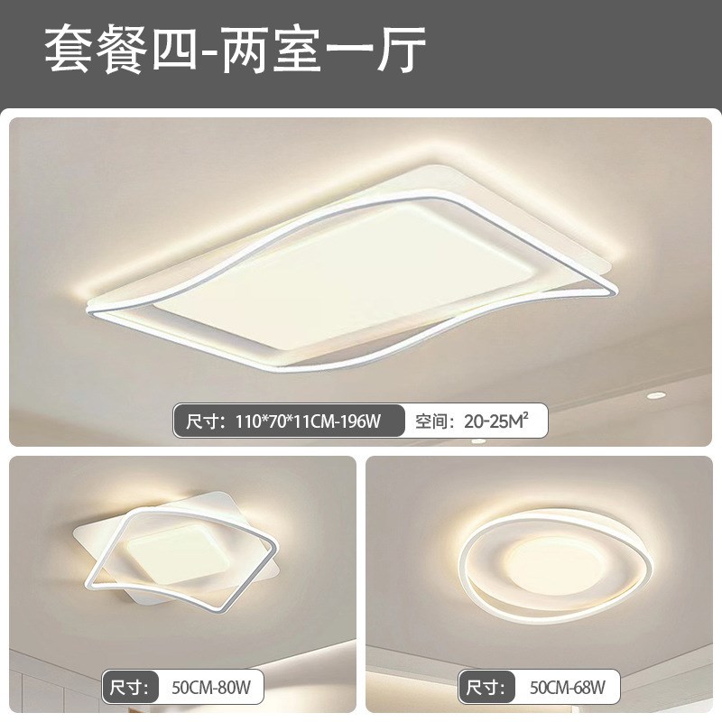 【严选】客厅吸顶灯现代简约奶油风大灯极简客厅主灯中山灯具套餐