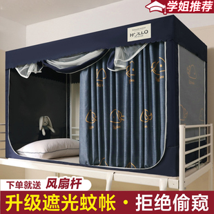 纹账强遮光布下Z铺通用防 大学生宿舍专用蚊帐上铺寝室床帘一体式