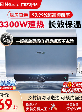 欧派OPPEIN电热水器洗澡沐浴家用储水式全自动节能40升50升60升80