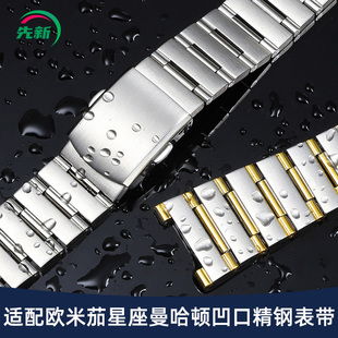 适配欧米茄星座手表带钢带男女曼哈顿系列131.10凹口精钢表链23mm