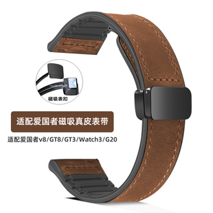 适配Aigo爱国者gt8表带真皮男GT6/G20/m8/v8/gt3磁吸运硅胶手表带