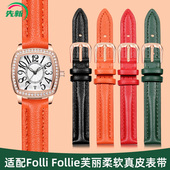 适配Folli Follie芙丽真皮表带男女酒桶型柔软牛皮表带16 20mm