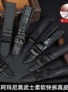 适配阿玛尼手表带真皮男黑武士AR11242 60008 2447 1918快拆皮带