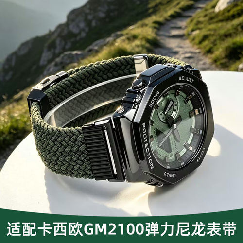 适卡西欧GA2100GM2100尼龙表带