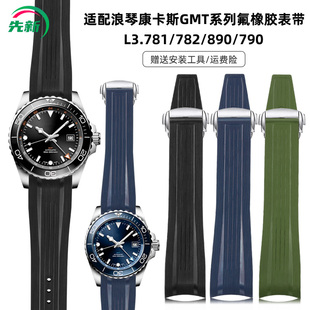 适配浪琴康卡斯氟橡胶表带男GMT系列41表盘L3.890/790橡胶带21mm