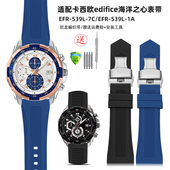 适配卡西欧海洋之心edifice系列EFR 539L柔软橡胶硅胶手表带23mm