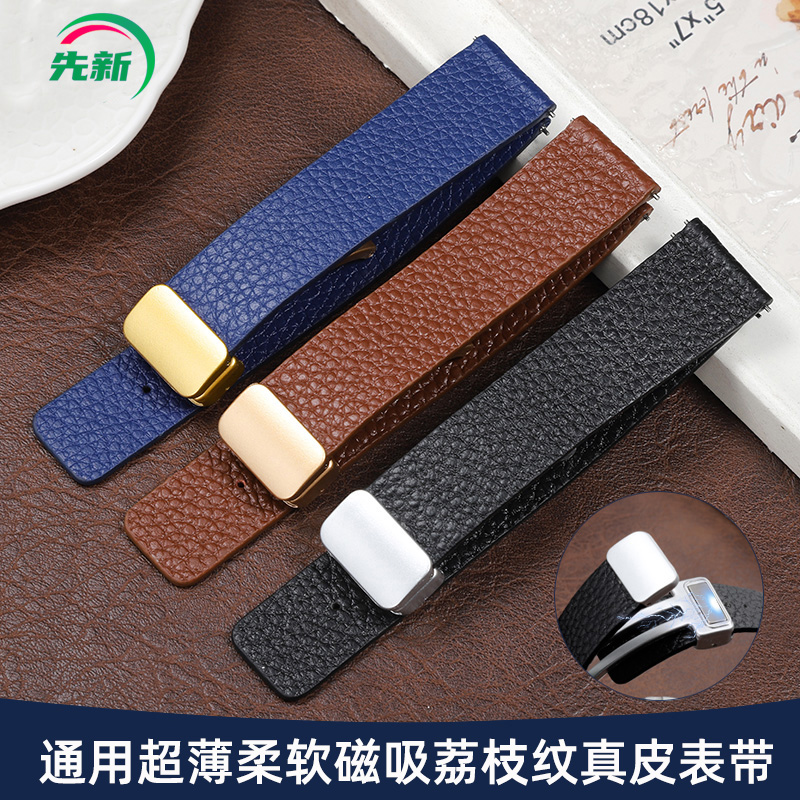 适配阿玛尼浪琴天梭真皮表带男
