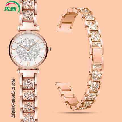 适配阿玛尼满天星手表带钢带女AR1926 11244 11223 1911精钢表链