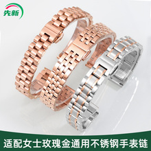 女士手表带钢带不锈钢表链10mm适配阿玛尼dw天梭卡西欧飞亚达罗拉