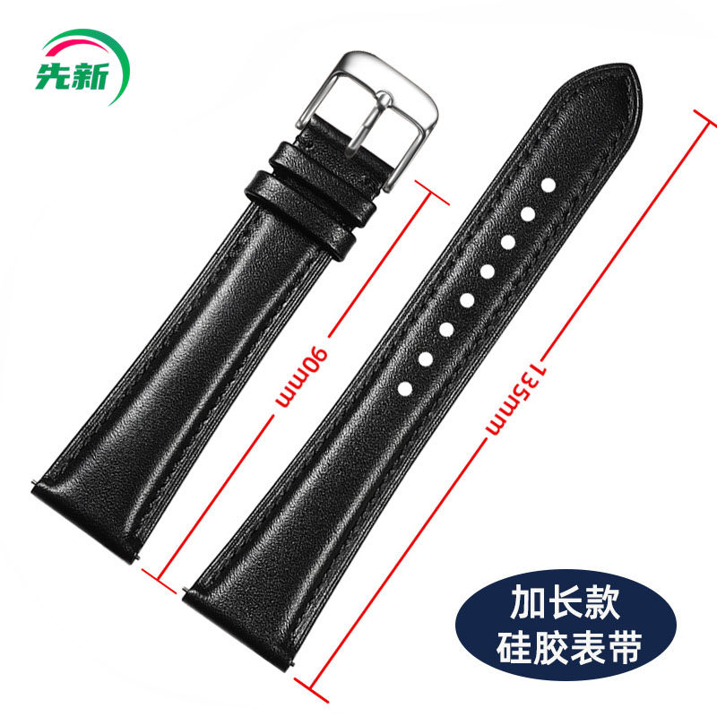 适飞亚达天梭阿玛尼加长真皮表带
