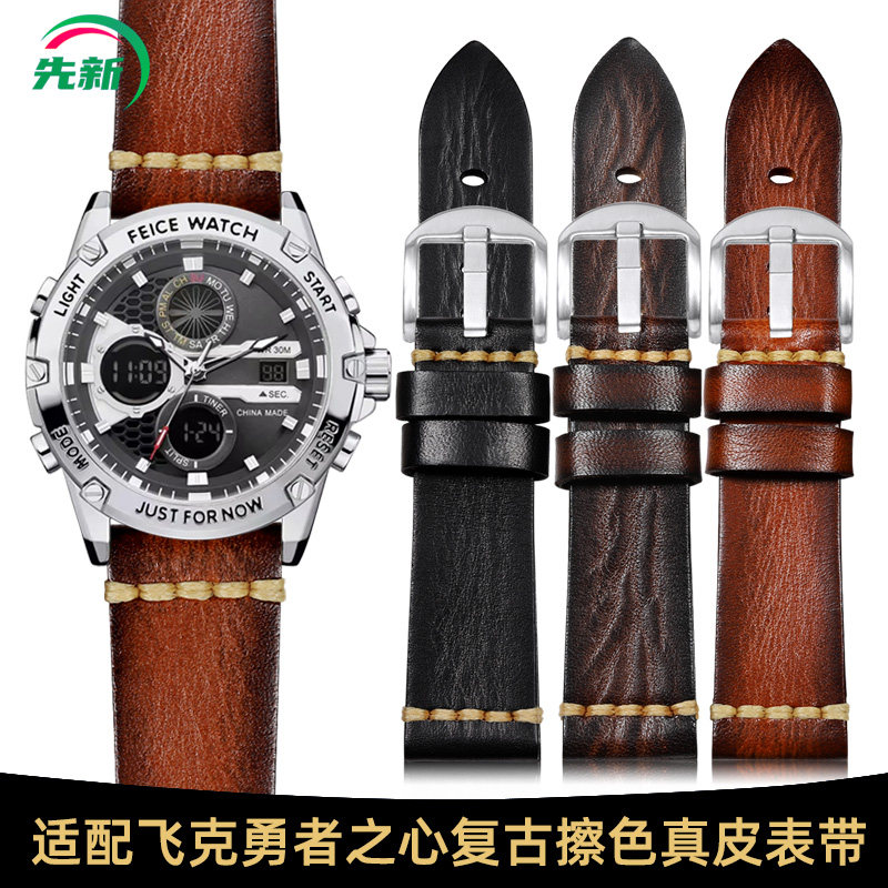 适配FEIKE飞克手表带真皮男FK036/FK038/812复古牛皮表带22 24mm