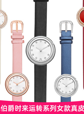 适配伯爵时来运转手表带绢丝女款POSSESSION系列G0A46080真皮表带