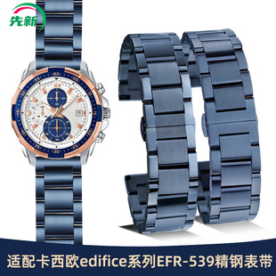 适配卡西欧手表带钢带男edifice金属系列EFR 539L不锈钢表带23mm