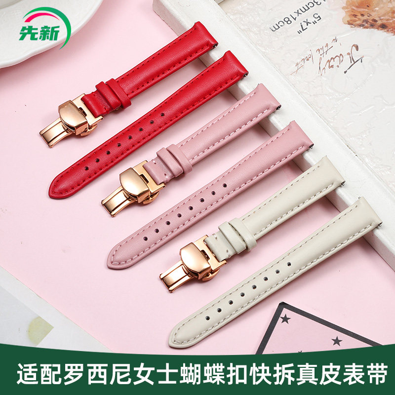 适配罗西尼手表带真皮女牛皮带