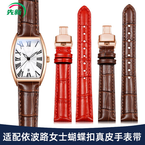 适配依波路雅士手表带真皮女皮带