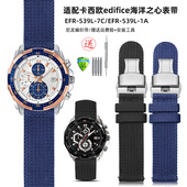 适配卡西欧尼龙手表带男海洋之心edifice金属系列EFR 539L帆布带