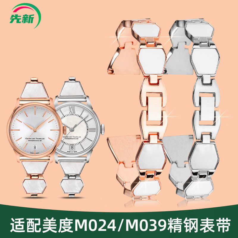 适配天梭1853杜鲁尔手表带钢带女T099.207玫瑰金色贝壳钢表链16mm