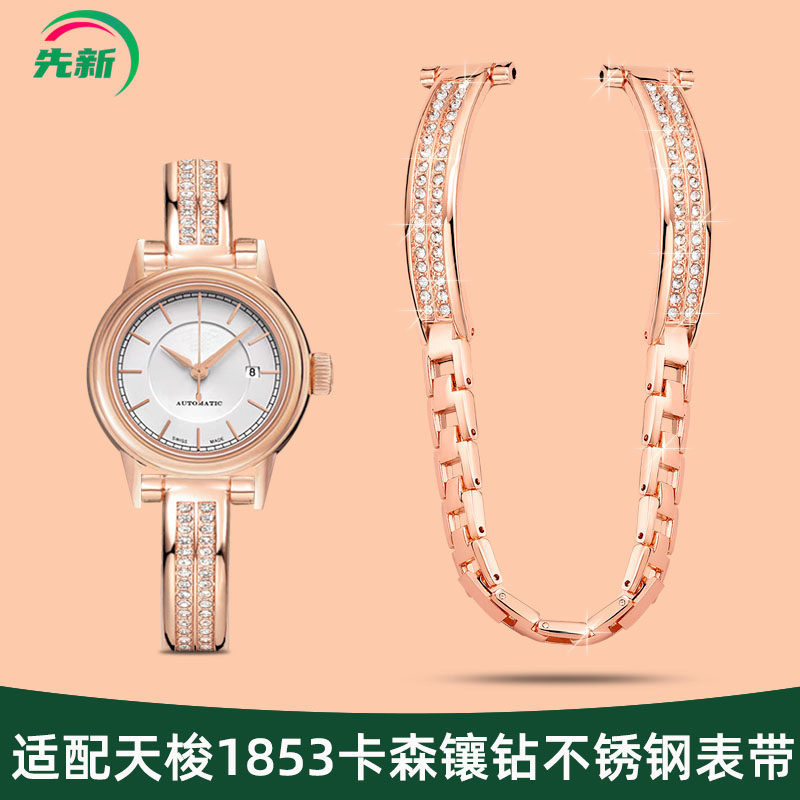 适配天梭1853表带钢带女卡森力洛克T085/T41镶钻不锈钢手表链14mm