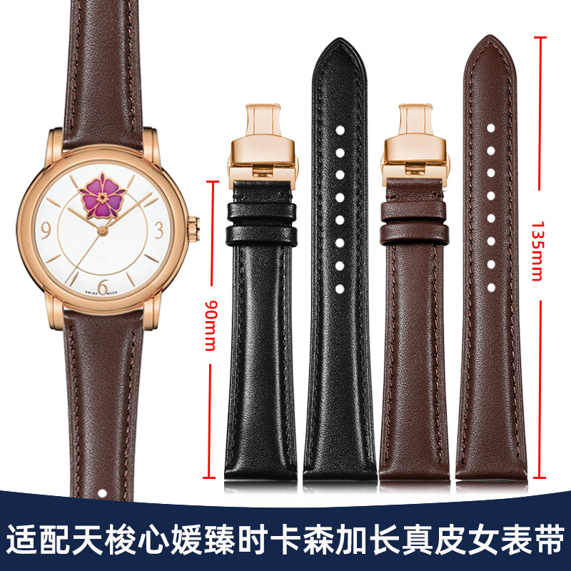 适天梭1853心媛加长真皮表带男女