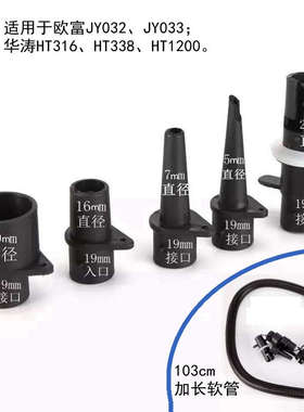 软管+气嘴HT316.HT338.JY033.HT1200充气泵配件浪管头HT782.HT790