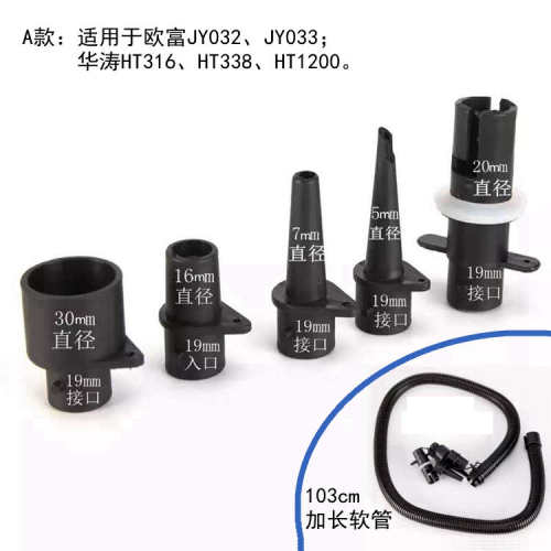 软管+气嘴HT316.HT338.JY033.HT1200充气泵配件浪管头HT782.HT790