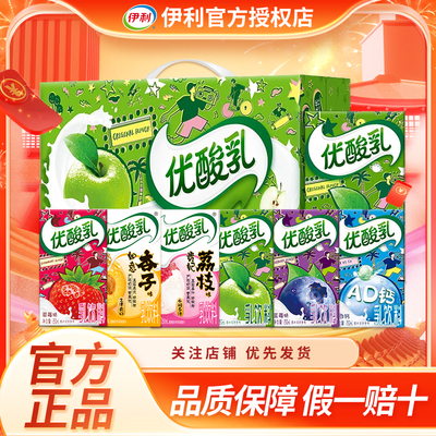 新货伊利优酸乳24盒新口味
