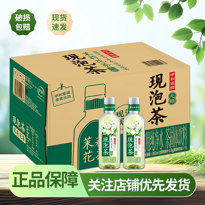 陈都灵同款现泡茶0糖0脂