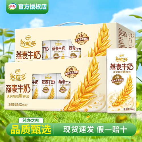 整箱12盒谷粒多燕麦奶