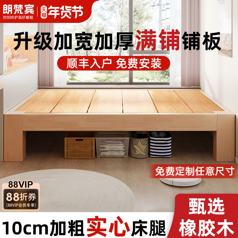 全实木床无床头榻榻米床家用民宿1.5米双人床矮床可定制排骨架床