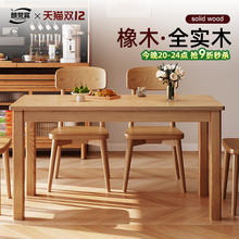 橡木餐桌北欧办公桌简约小户型家用餐桌椅橡木定制家具榉木全实木