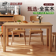橡木餐桌北欧办公桌简约小户型家用餐桌椅橡木定制家具榉木全实木