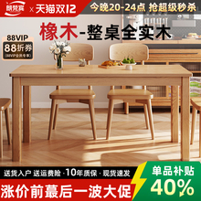 橡木餐桌北欧办公桌简约小户型家用餐桌椅橡木定制家具榉木全实木