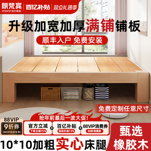 整床全实木 无异味0贴片人造板 顺丰包安装