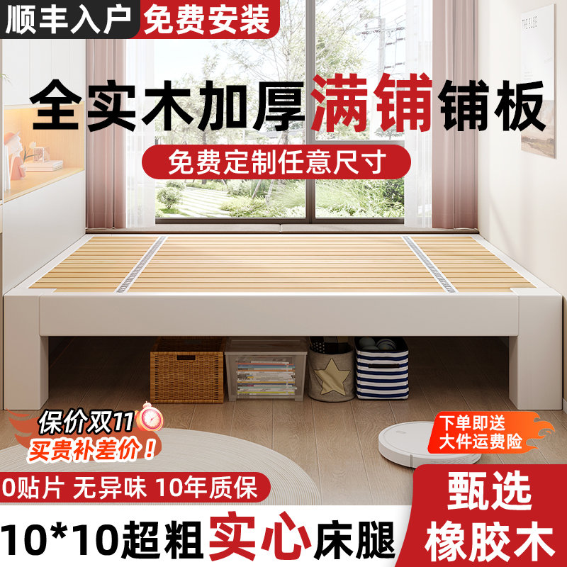 全实木现代简约榻榻米床骨架床民宿家用无靠背矮床任意尺寸定制床