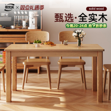 全实木餐桌北欧办公桌简约小户型家用餐桌椅定制家具橡胶木榉木桌