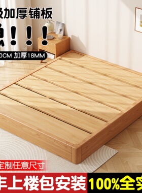 全实木榻榻米现代简约排骨架地台床单双人床民宿酒店落地无头床架