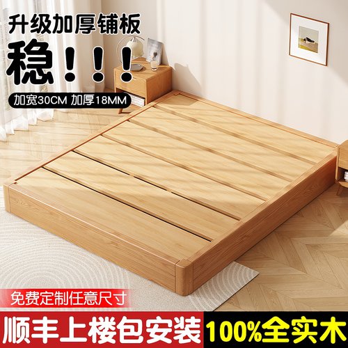 100%全实木地台床 加宽加厚铺板 承重稳固