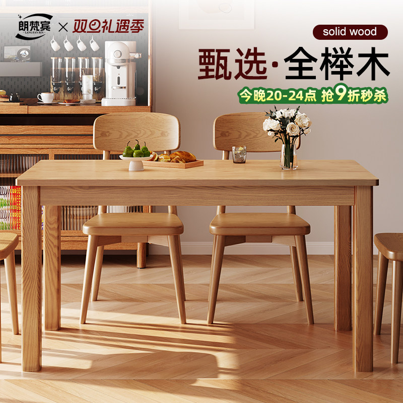 100%全榉木餐桌长桌方桌桌椅