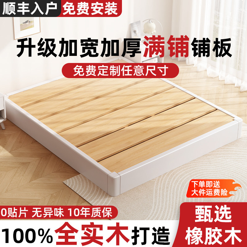 全实木榻榻米地台床现代简约排骨架单双人床民宿酒店落地无头床架