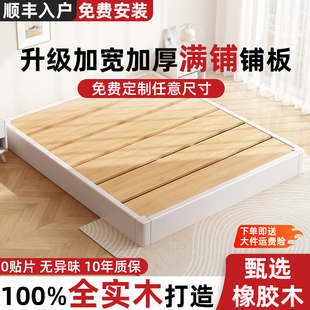 全实木榻榻米地台床现代简约排骨架单双人床民宿酒店落地无头床架